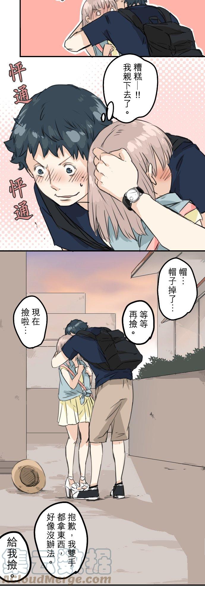 犬系男子恋爱中韩漫全集-第36话 我也亲下去了无删减无遮挡章节图片 