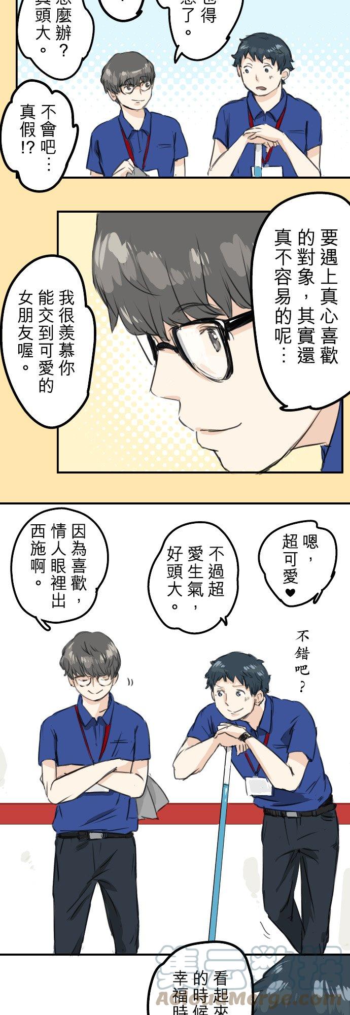 犬系男子恋爱中韩漫全集-第36话 我也亲下去了无删减无遮挡章节图片 