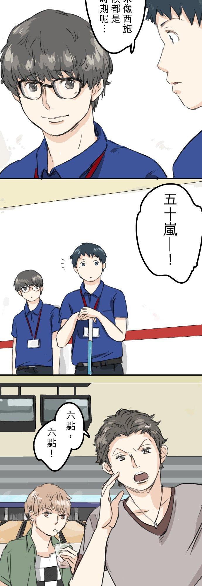 犬系男子恋爱中韩漫全集-第36话 我也亲下去了无删减无遮挡章节图片 