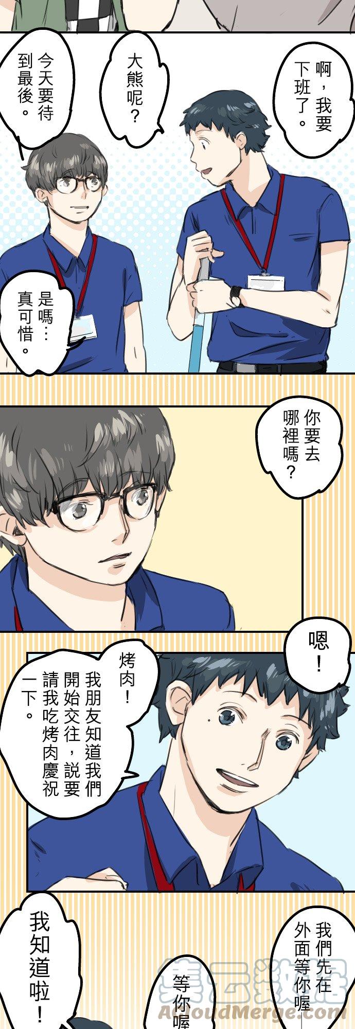 犬系男子恋爱中韩漫全集-第36话 我也亲下去了无删减无遮挡章节图片 