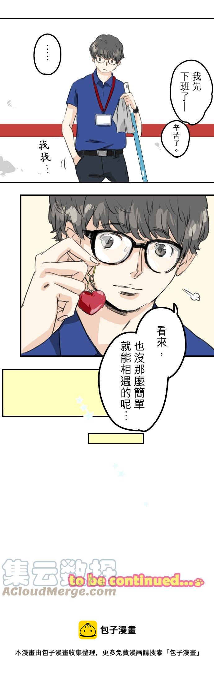 犬系男子恋爱中韩漫全集-第36话 我也亲下去了无删减无遮挡章节图片 