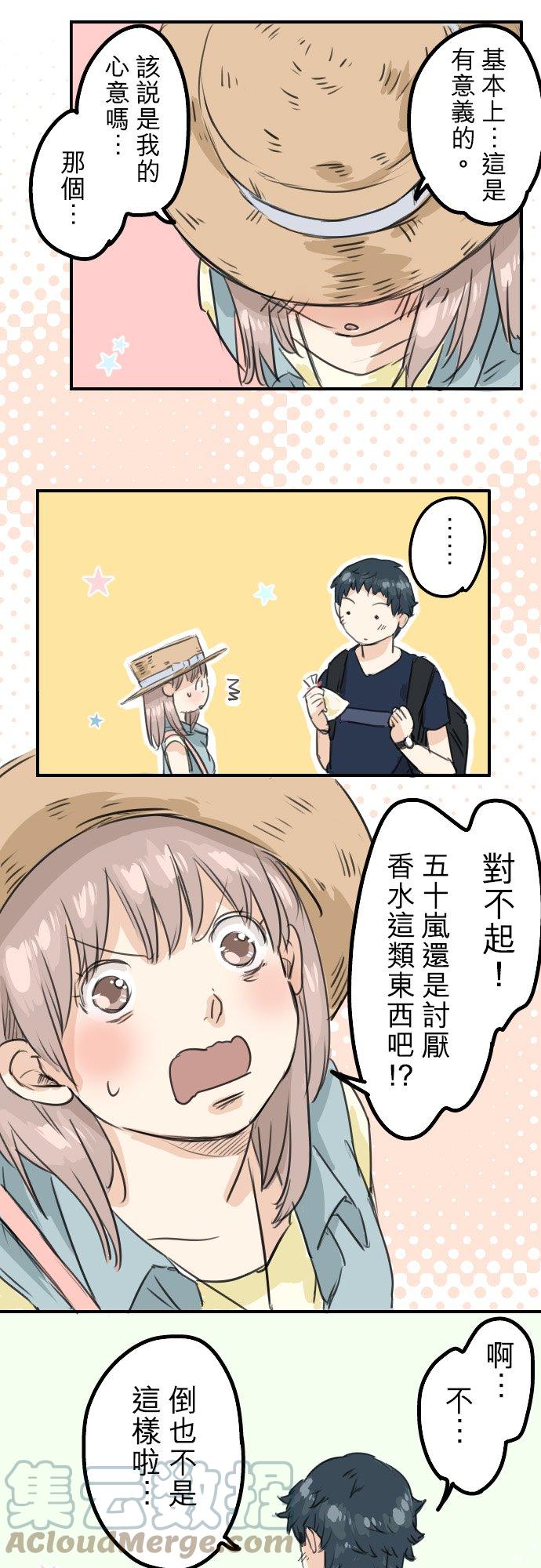 犬系男子恋爱中韩漫全集-第36话 我也亲下去了无删减无遮挡章节图片 