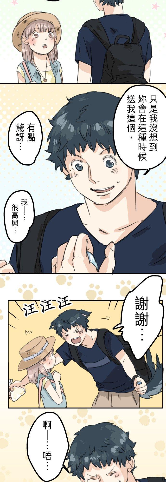 犬系男子恋爱中韩漫全集-第36话 我也亲下去了无删减无遮挡章节图片 