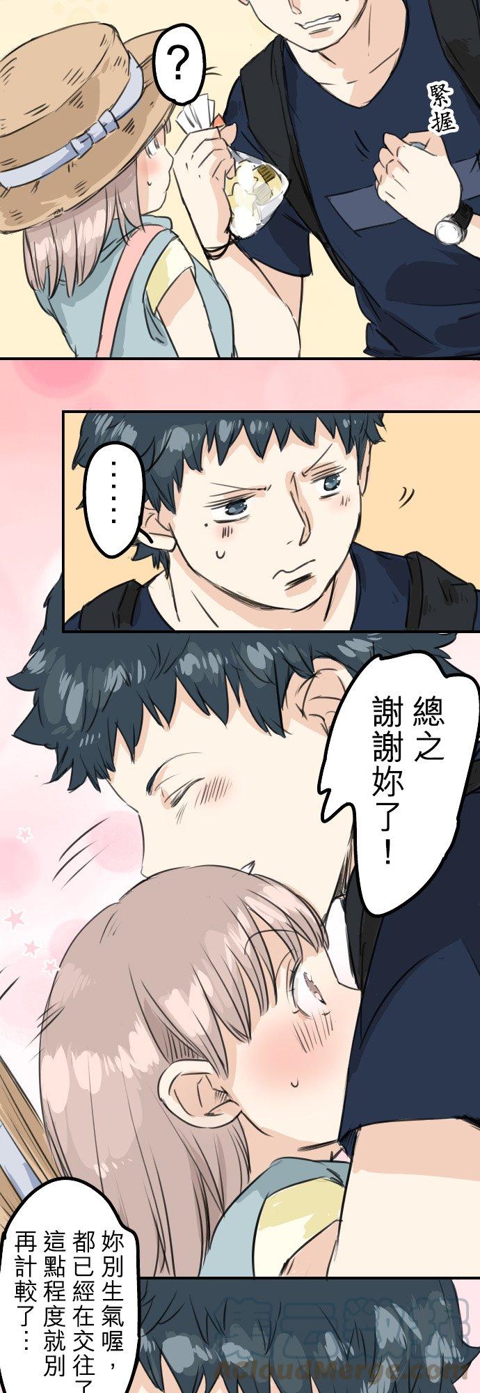 犬系男子恋爱中韩漫全集-第36话 我也亲下去了无删减无遮挡章节图片 