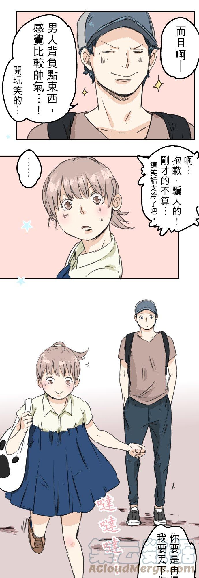 犬系男子恋爱中韩漫全集-第37话 然后我无删减无遮挡章节图片 