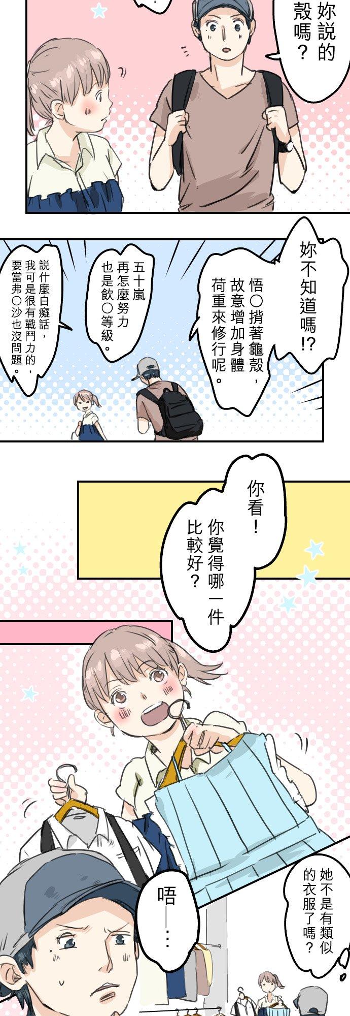犬系男子恋爱中韩漫全集-第37话 然后我无删减无遮挡章节图片 