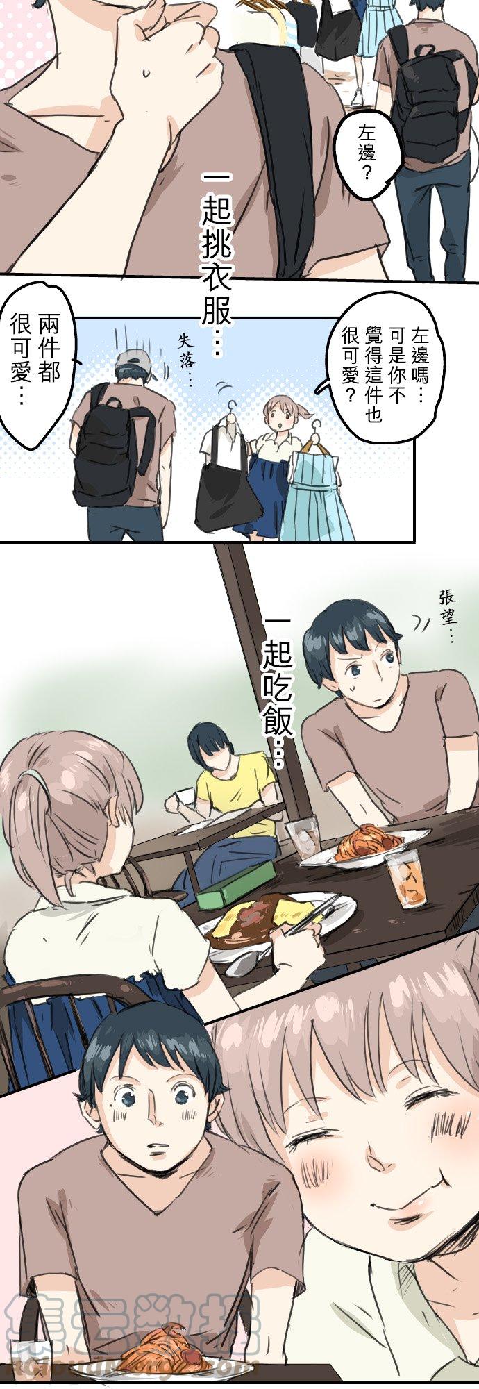 犬系男子恋爱中韩漫全集-第37话 然后我无删减无遮挡章节图片 