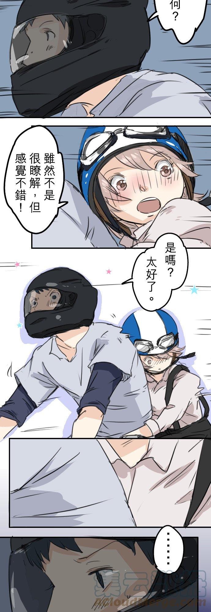 犬系男子恋爱中韩漫全集-第37话 然后我无删减无遮挡章节图片 