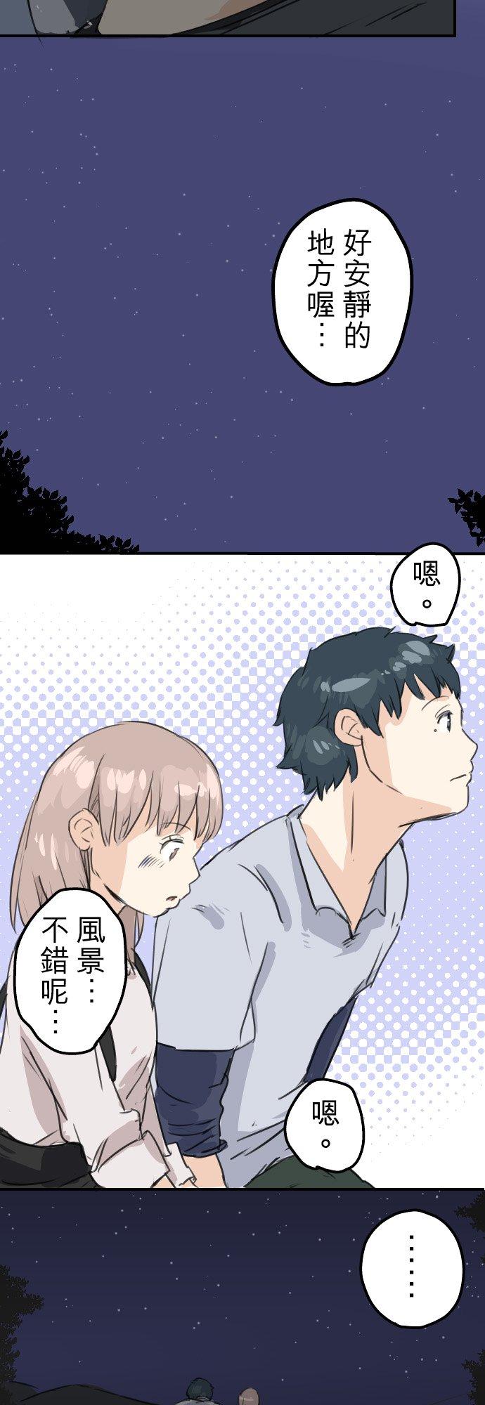 犬系男子恋爱中韩漫全集-第37话 然后我无删减无遮挡章节图片 