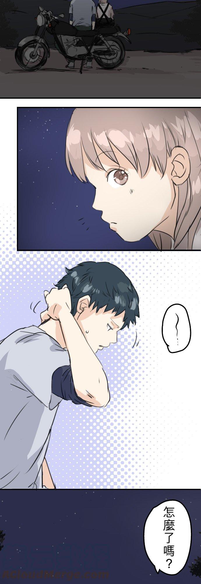 犬系男子恋爱中韩漫全集-第37话 然后我无删减无遮挡章节图片 