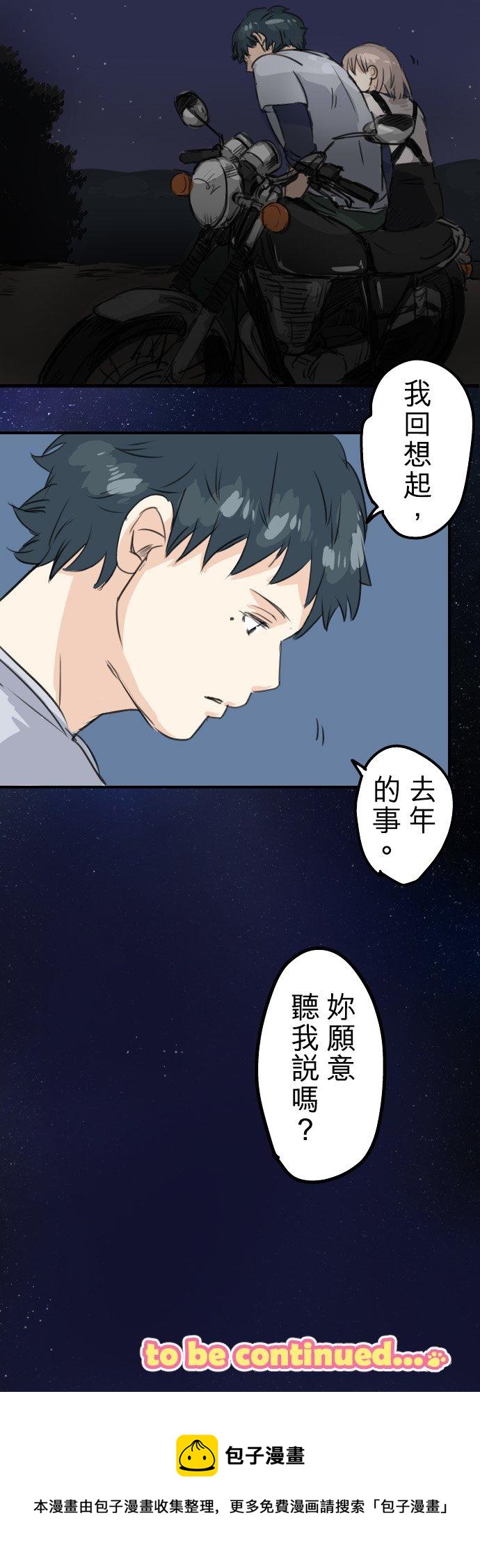 犬系男子恋爱中韩漫全集-第37话 然后我无删减无遮挡章节图片 