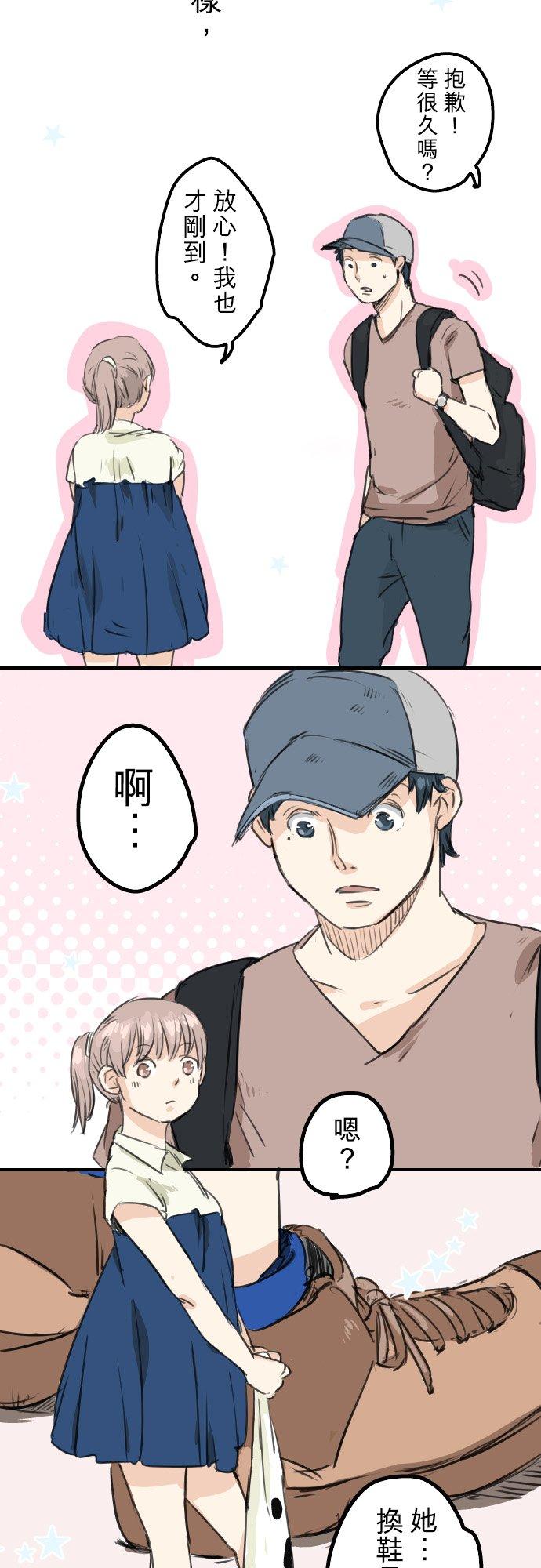 犬系男子恋爱中韩漫全集-第37话 然后我无删减无遮挡章节图片 