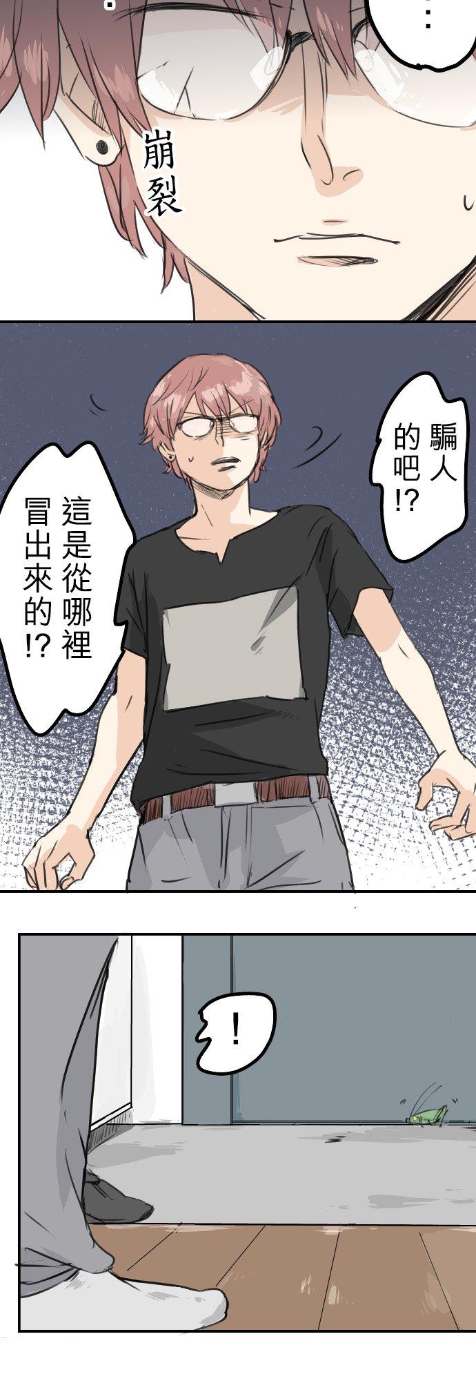 犬系男子恋爱中韩漫全集-第38话 高仓辽平的一日无删减无遮挡章节图片 