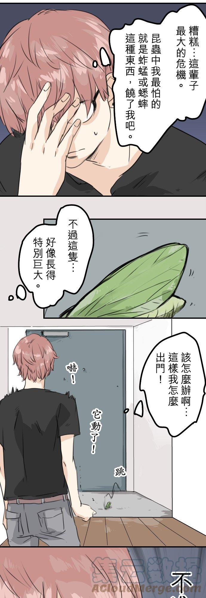 犬系男子恋爱中韩漫全集-第38话 高仓辽平的一日无删减无遮挡章节图片 