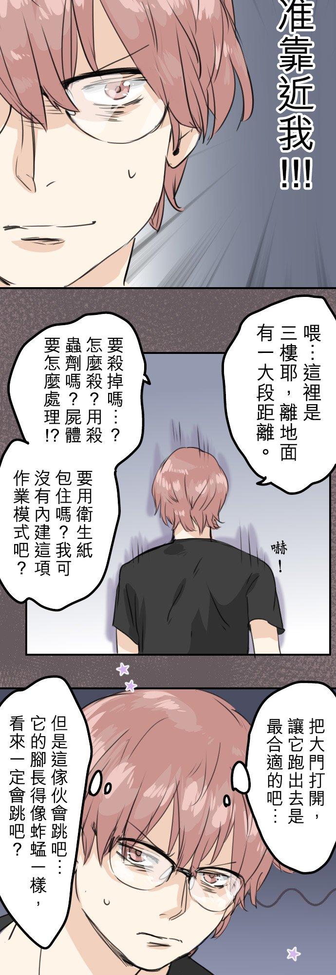 犬系男子恋爱中韩漫全集-第38话 高仓辽平的一日无删减无遮挡章节图片 