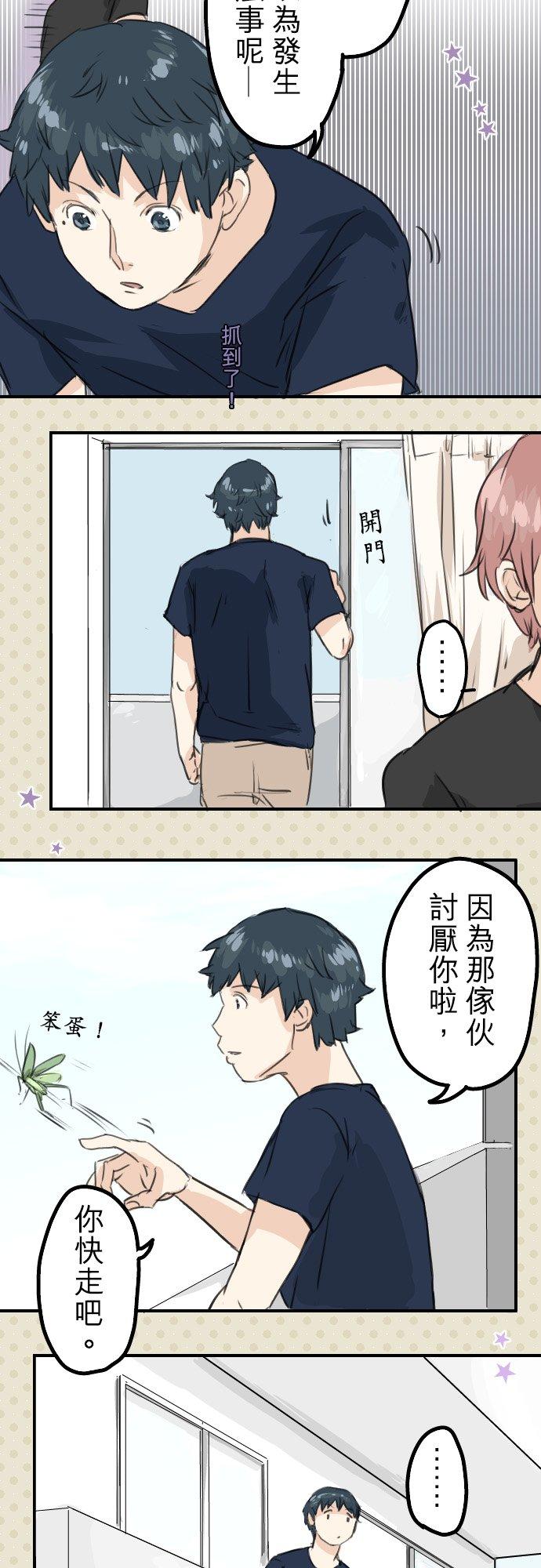 犬系男子恋爱中韩漫全集-第38话 高仓辽平的一日无删减无遮挡章节图片 