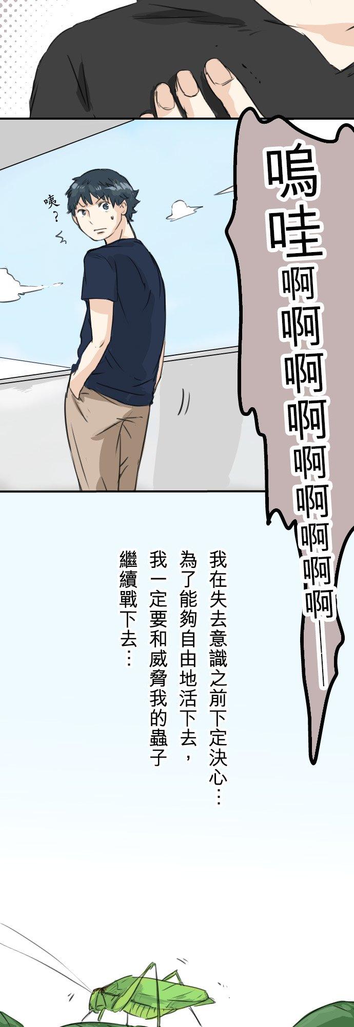 犬系男子恋爱中韩漫全集-第38话 高仓辽平的一日无删减无遮挡章节图片 