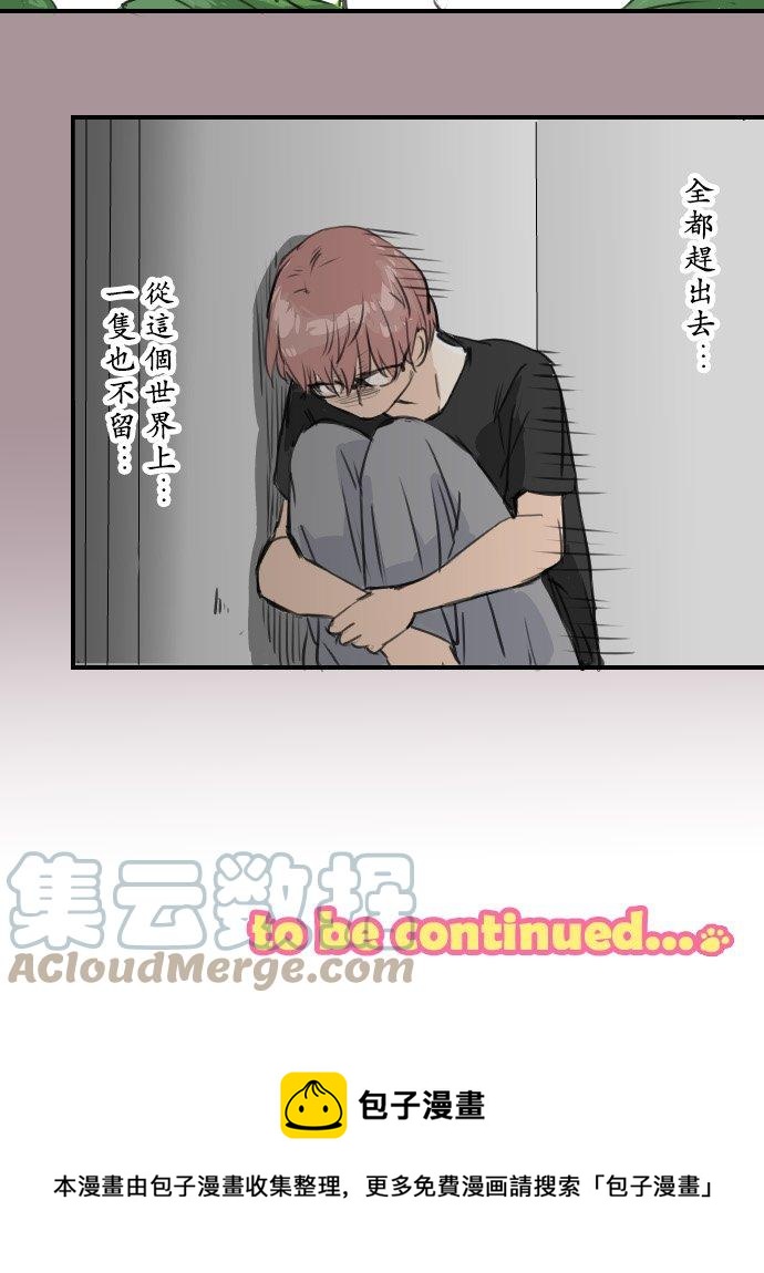 犬系男子恋爱中韩漫全集-第38话 高仓辽平的一日无删减无遮挡章节图片 