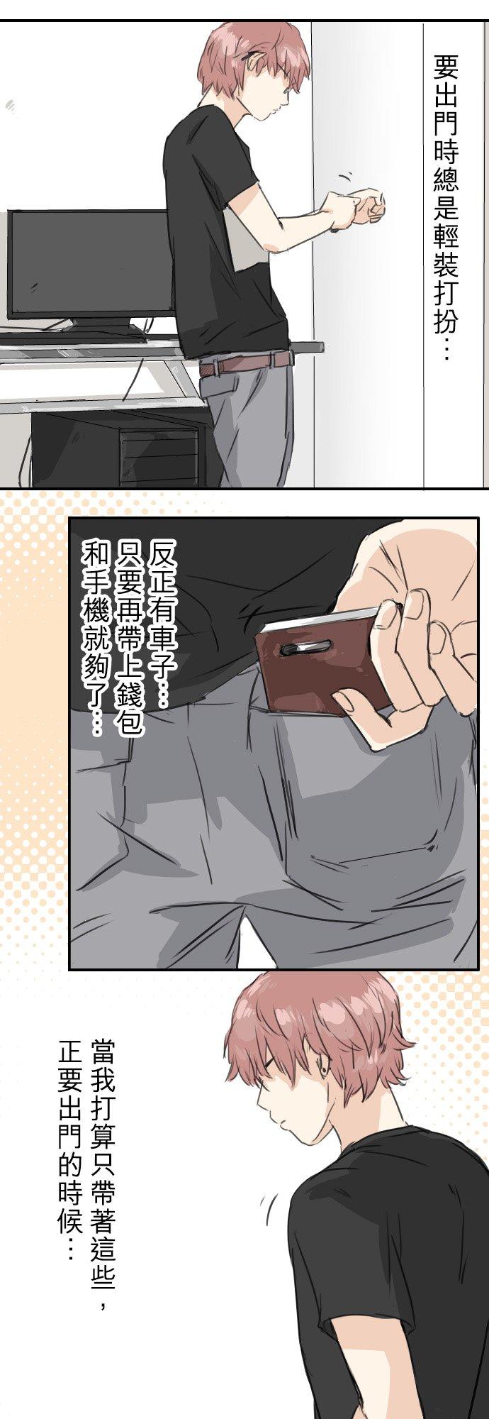 犬系男子恋爱中韩漫全集-第38话 高仓辽平的一日无删减无遮挡章节图片 