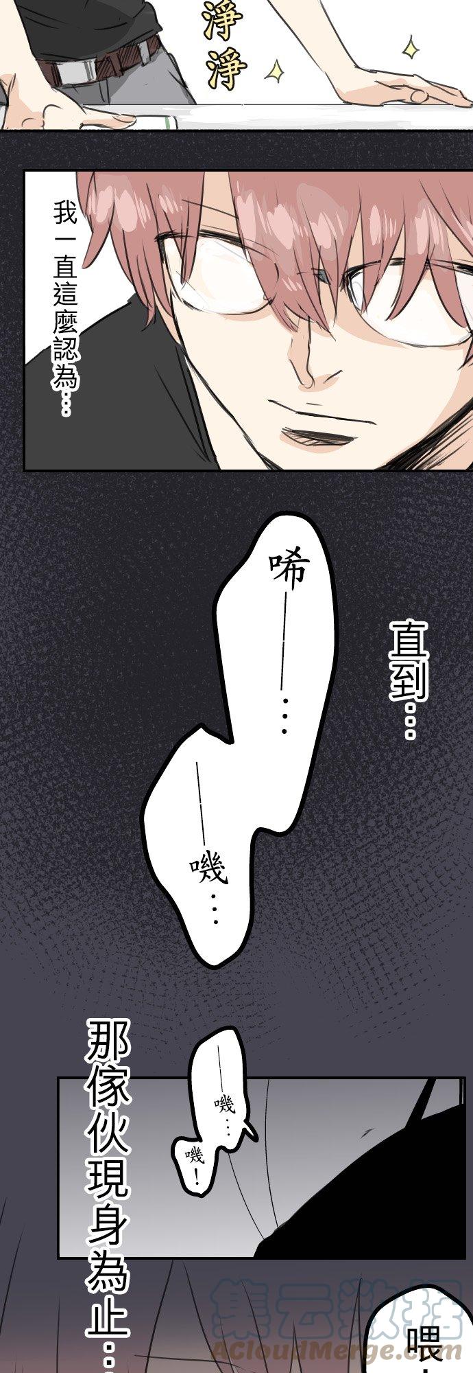 犬系男子恋爱中韩漫全集-第38话 高仓辽平的一日无删减无遮挡章节图片 