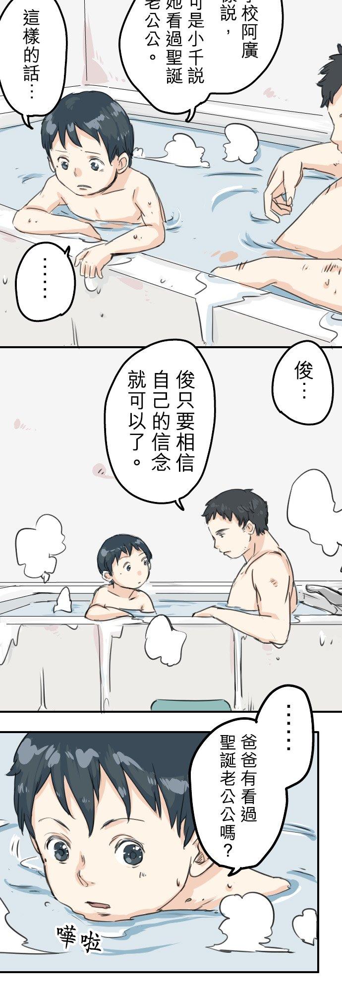 犬系男子恋爱中韩漫全集-第39话 圣诞节特别篇~有圣诞老公公！！无删减无遮挡章节图片 