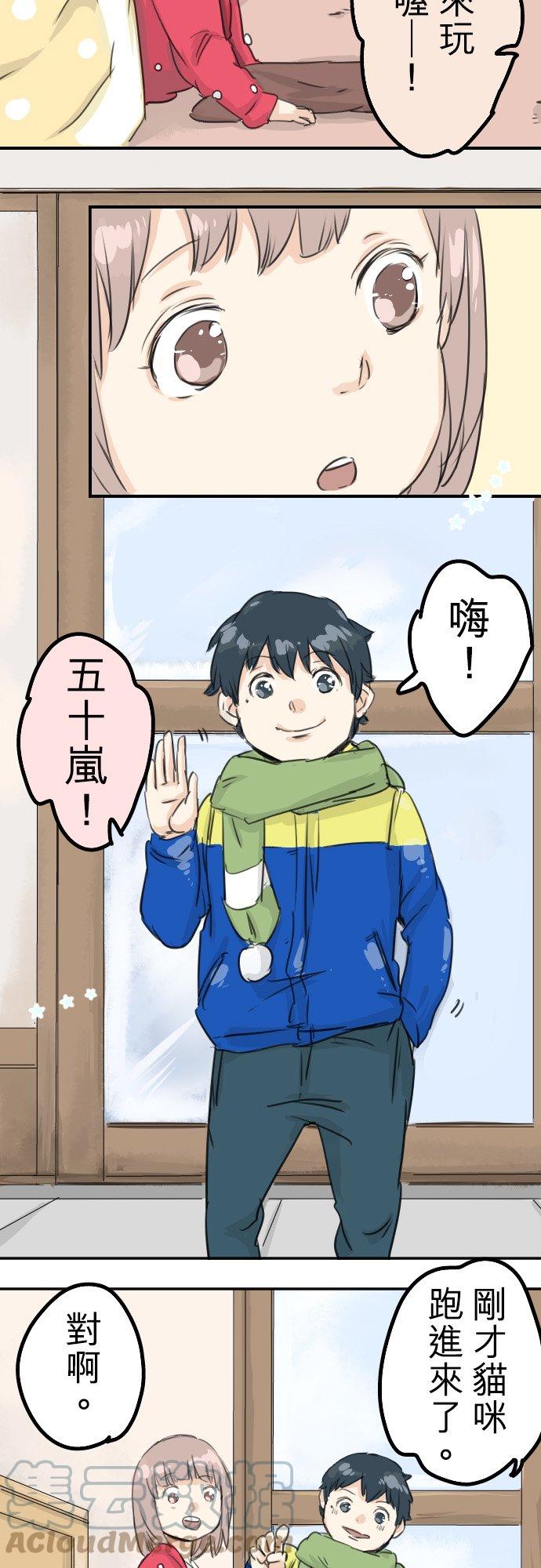 犬系男子恋爱中韩漫全集-第39话 圣诞节特别篇~有圣诞老公公！！无删减无遮挡章节图片 