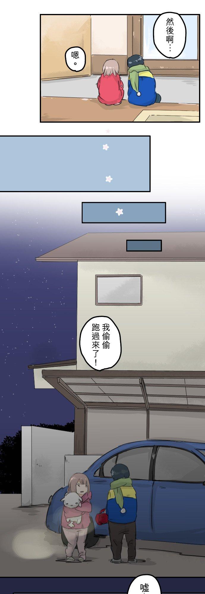犬系男子恋爱中韩漫全集-第39话 圣诞节特别篇~有圣诞老公公！！无删减无遮挡章节图片 