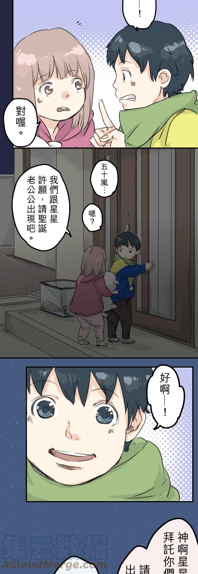 犬系男子恋爱中韩漫全集-第39话 圣诞节特别篇~有圣诞老公公！！无删减无遮挡章节图片 
