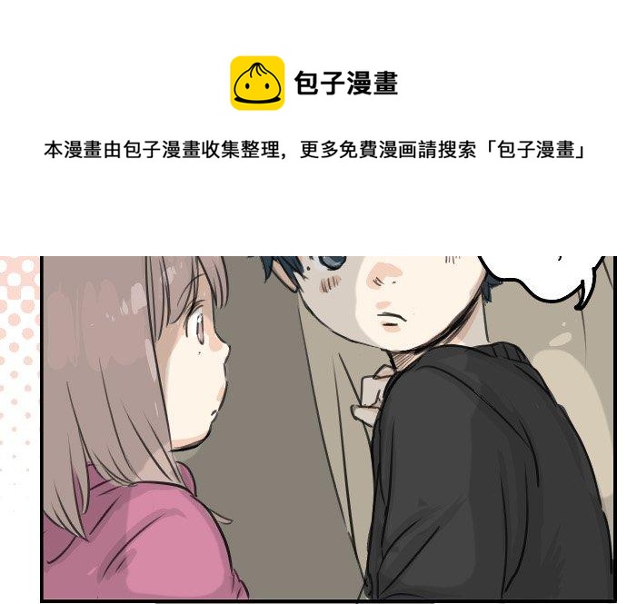 犬系男子恋爱中韩漫全集-第39话 圣诞节特别篇~有圣诞老公公！！无删减无遮挡章节图片 