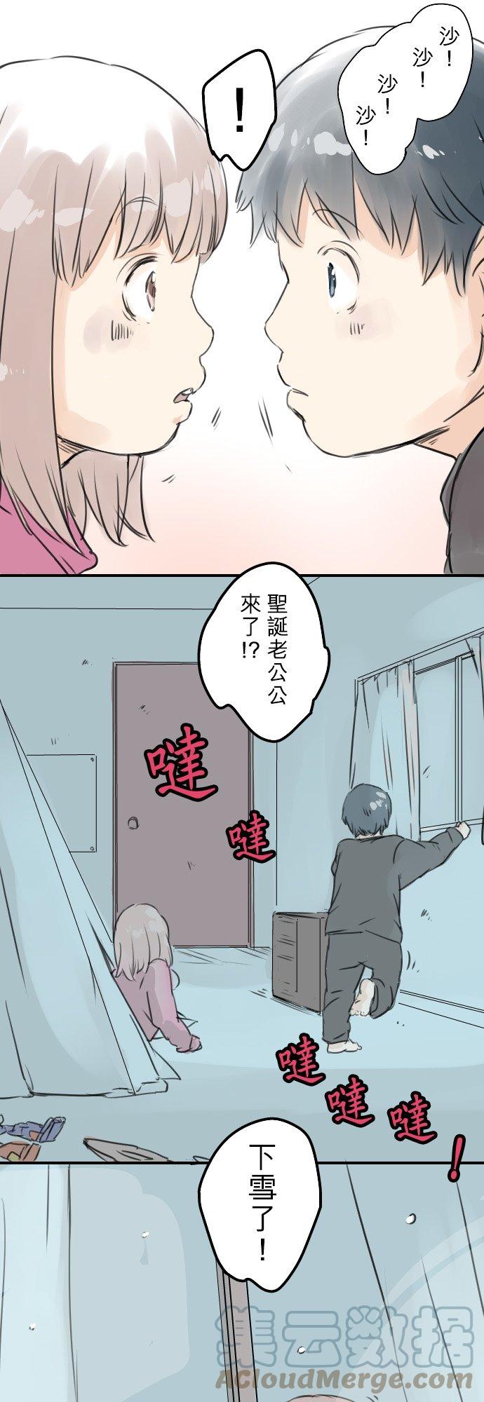 犬系男子恋爱中韩漫全集-第39话 圣诞节特别篇~有圣诞老公公！！无删减无遮挡章节图片 