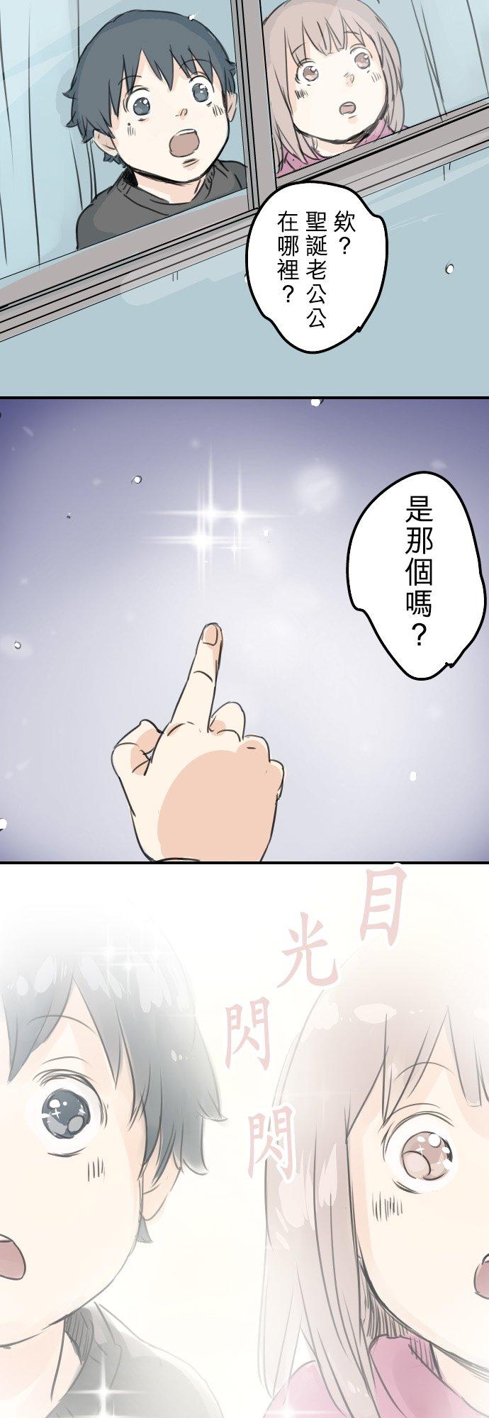 犬系男子恋爱中韩漫全集-第39话 圣诞节特别篇~有圣诞老公公！！无删减无遮挡章节图片 