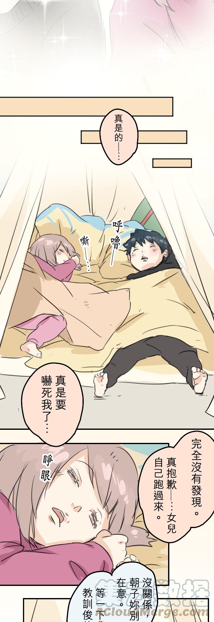 犬系男子恋爱中韩漫全集-第39话 圣诞节特别篇~有圣诞老公公！！无删减无遮挡章节图片 