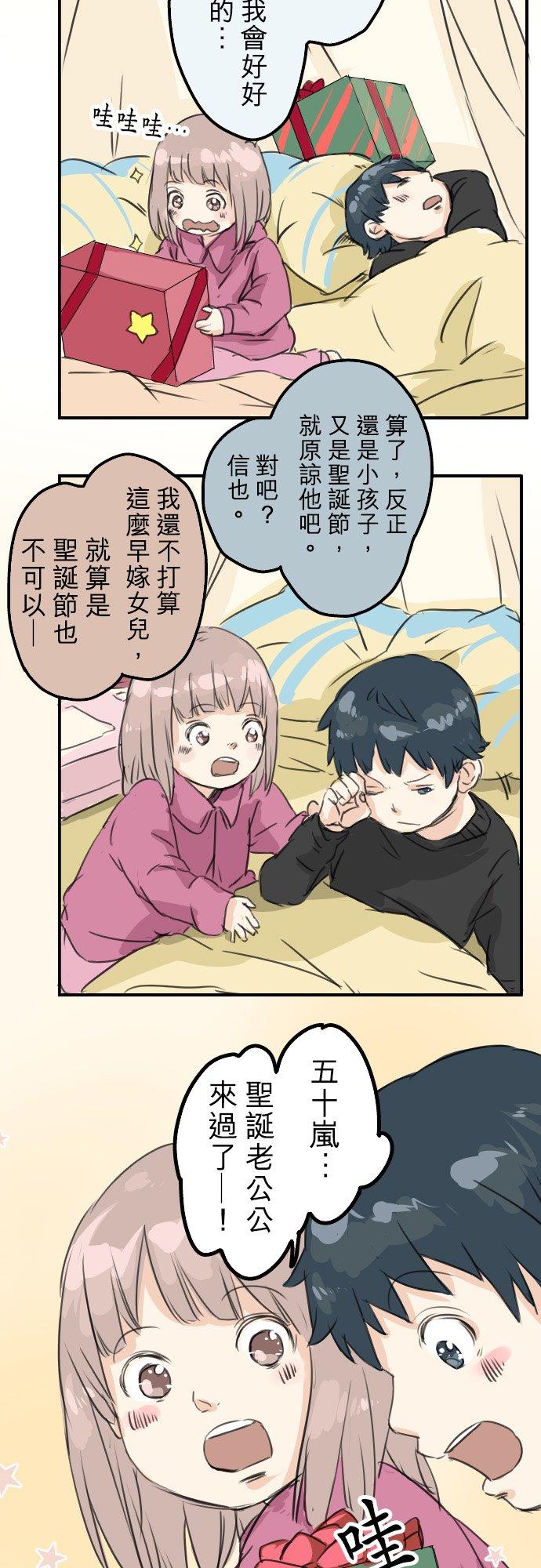犬系男子恋爱中韩漫全集-第39话 圣诞节特别篇~有圣诞老公公！！无删减无遮挡章节图片 