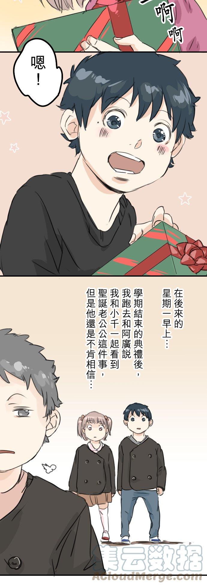 犬系男子恋爱中韩漫全集-第39话 圣诞节特别篇~有圣诞老公公！！无删减无遮挡章节图片 