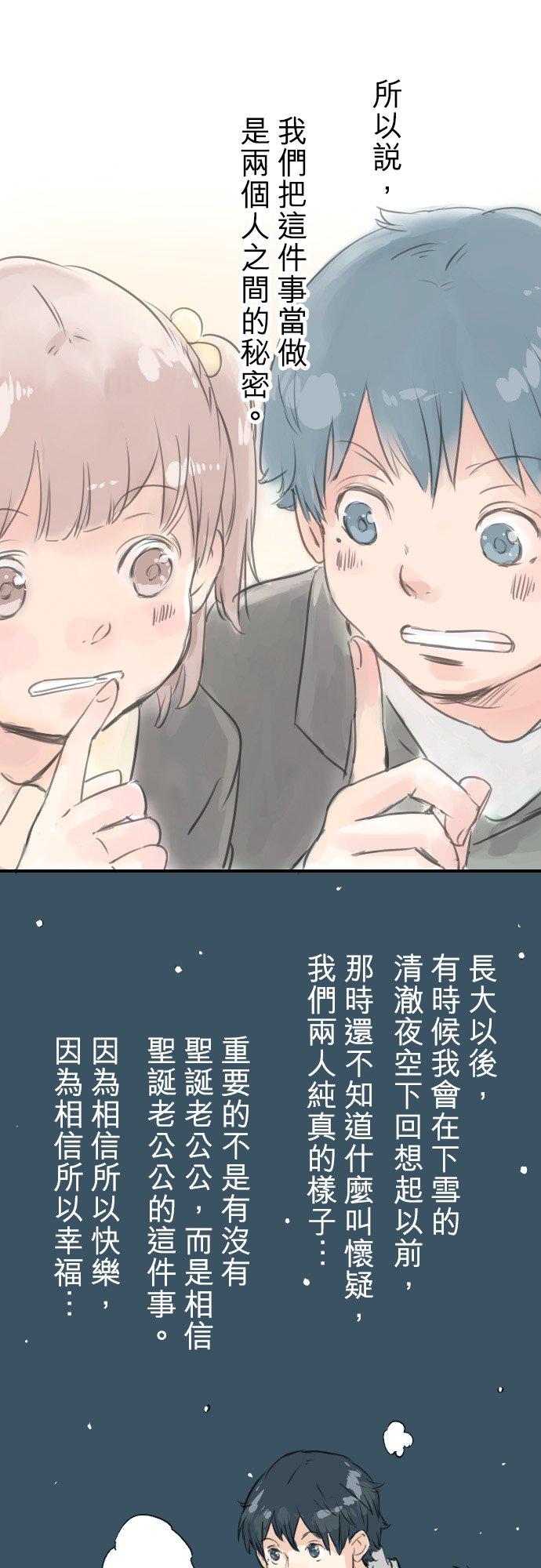 犬系男子恋爱中韩漫全集-第39话 圣诞节特别篇~有圣诞老公公！！无删减无遮挡章节图片 
