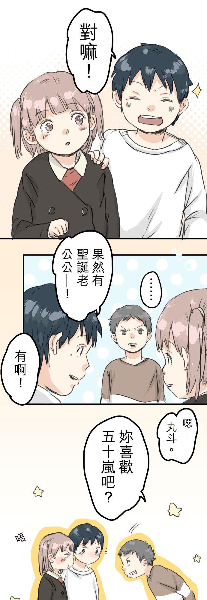 犬系男子恋爱中韩漫全集-第39话 圣诞节特别篇~有圣诞老公公！！无删减无遮挡章节图片 