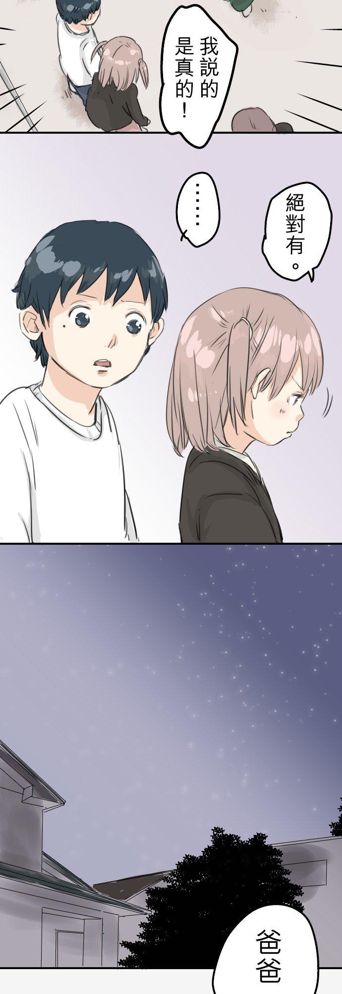 犬系男子恋爱中韩漫全集-第39话 圣诞节特别篇~有圣诞老公公！！无删减无遮挡章节图片 