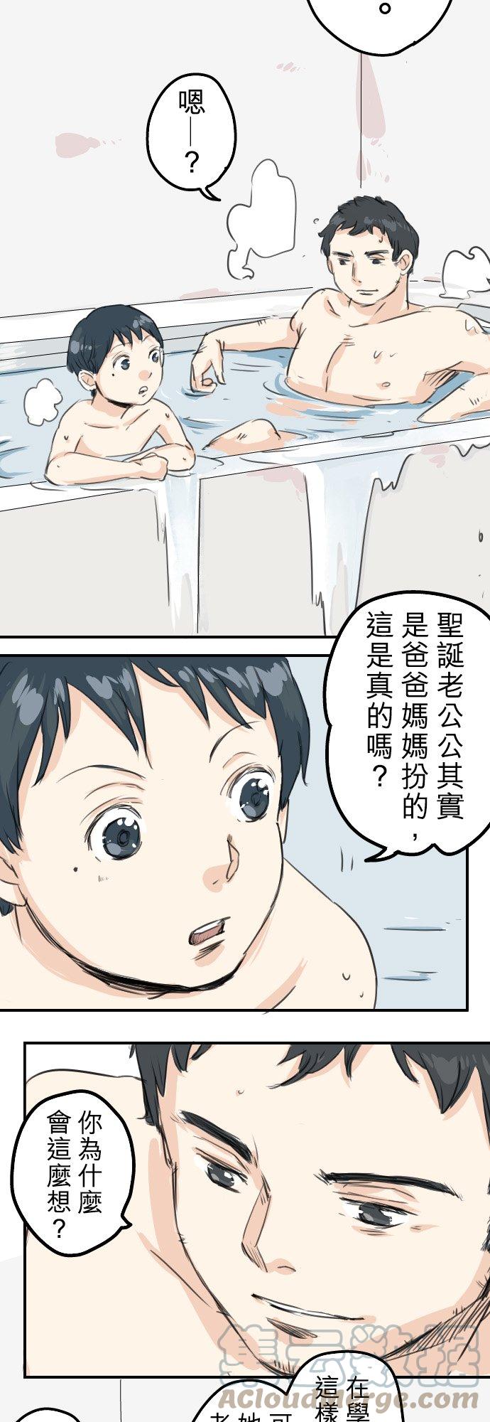 犬系男子恋爱中韩漫全集-第39话 圣诞节特别篇~有圣诞老公公！！无删减无遮挡章节图片 