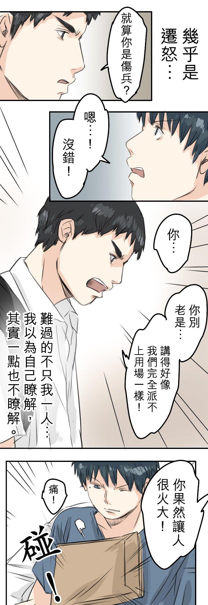 犬系男子恋爱中韩漫全集-第44话 狗也会失足无删减无遮挡章节图片 