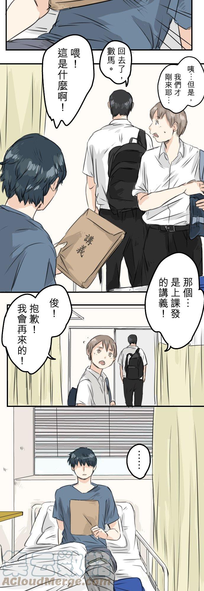 犬系男子恋爱中韩漫全集-第44话 狗也会失足无删减无遮挡章节图片 