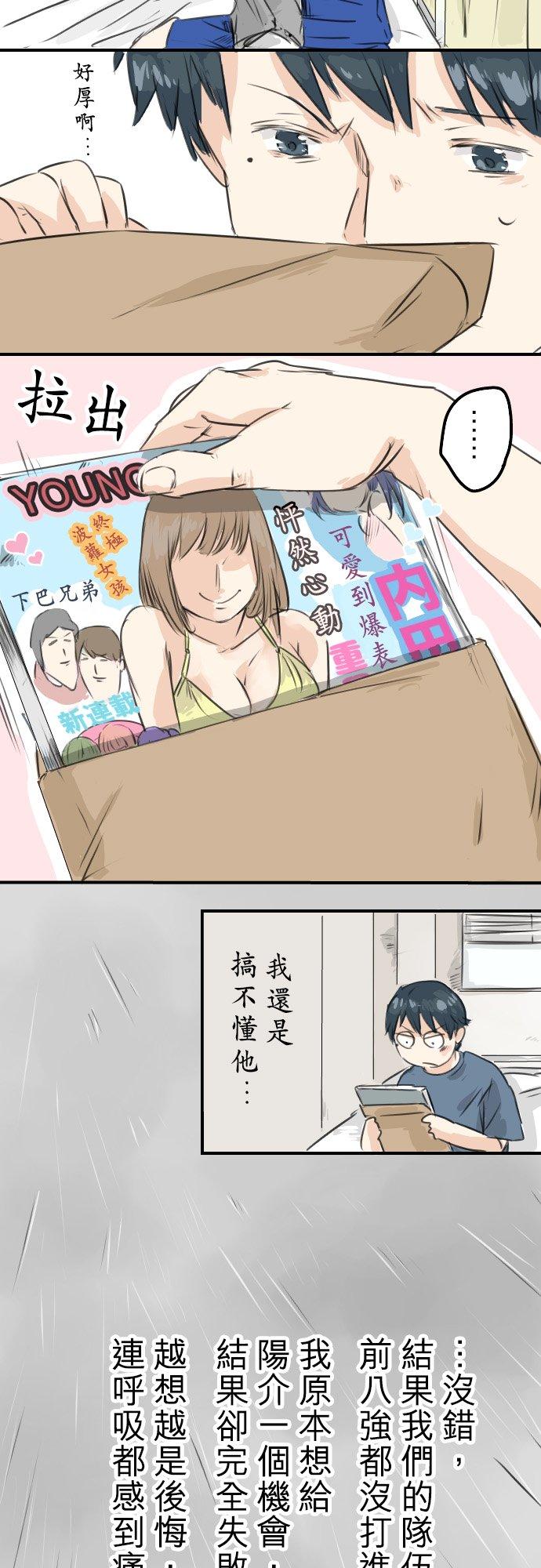 犬系男子恋爱中韩漫全集-第44话 狗也会失足无删减无遮挡章节图片 