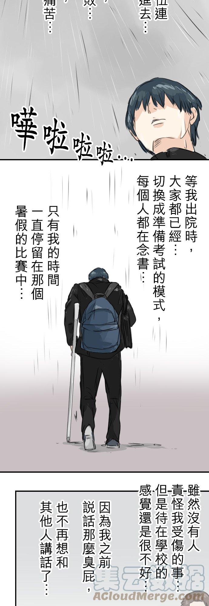 犬系男子恋爱中韩漫全集-第44话 狗也会失足无删减无遮挡章节图片 