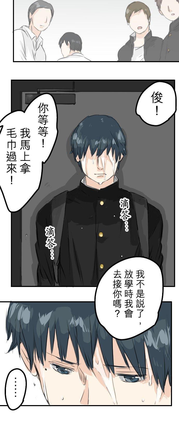 犬系男子恋爱中韩漫全集-第44话 狗也会失足无删减无遮挡章节图片 