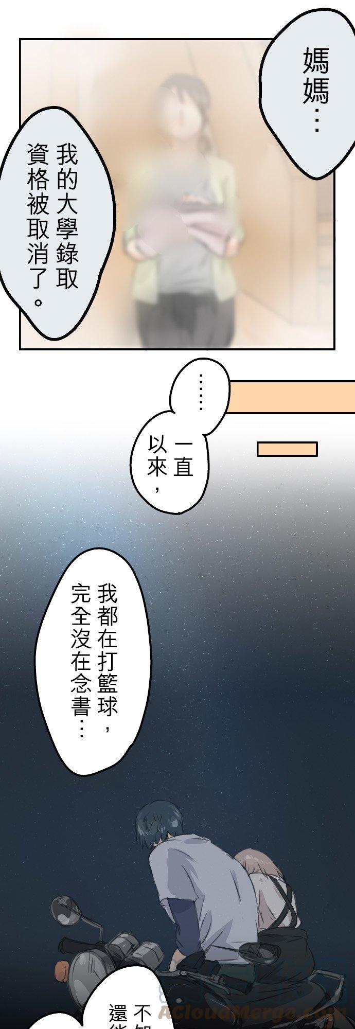 犬系男子恋爱中韩漫全集-第44话 狗也会失足无删减无遮挡章节图片 