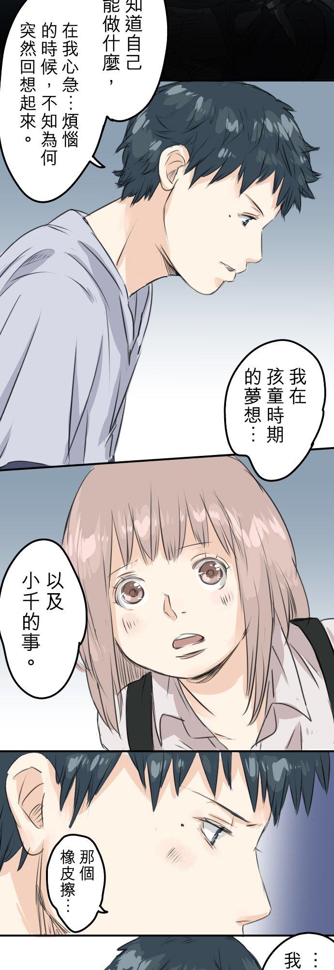 犬系男子恋爱中韩漫全集-第44话 狗也会失足无删减无遮挡章节图片 