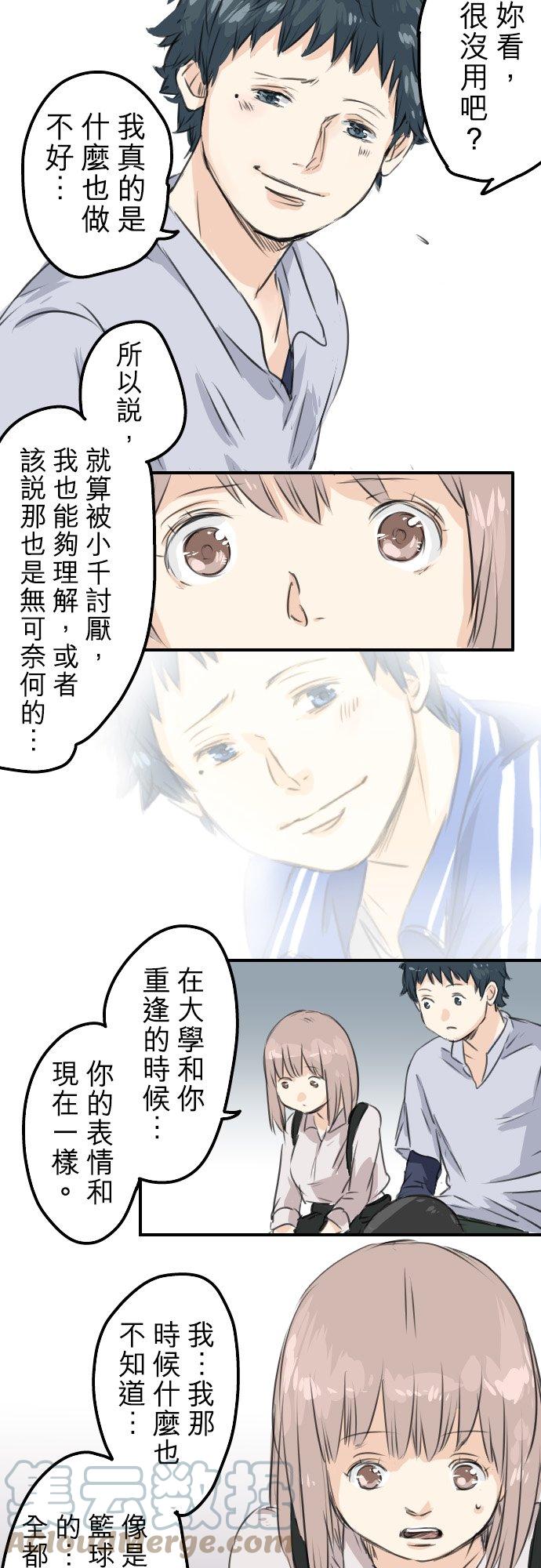 犬系男子恋爱中韩漫全集-第44话 狗也会失足无删减无遮挡章节图片 