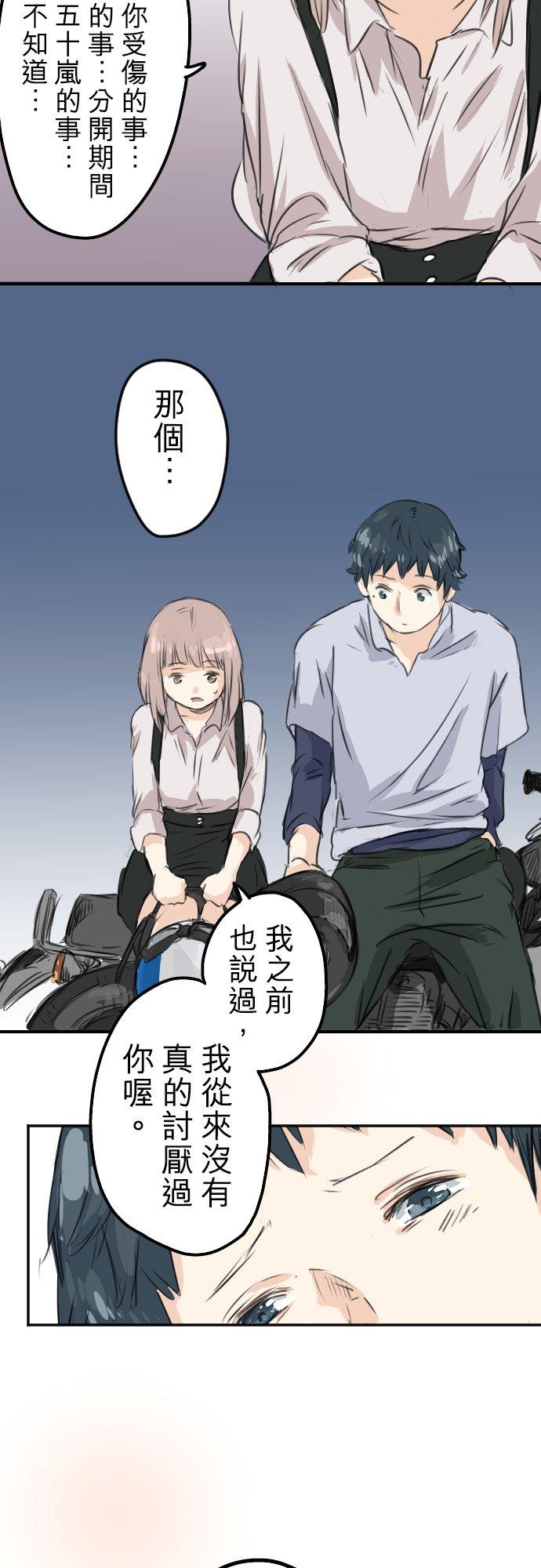 犬系男子恋爱中韩漫全集-第44话 狗也会失足无删减无遮挡章节图片 
