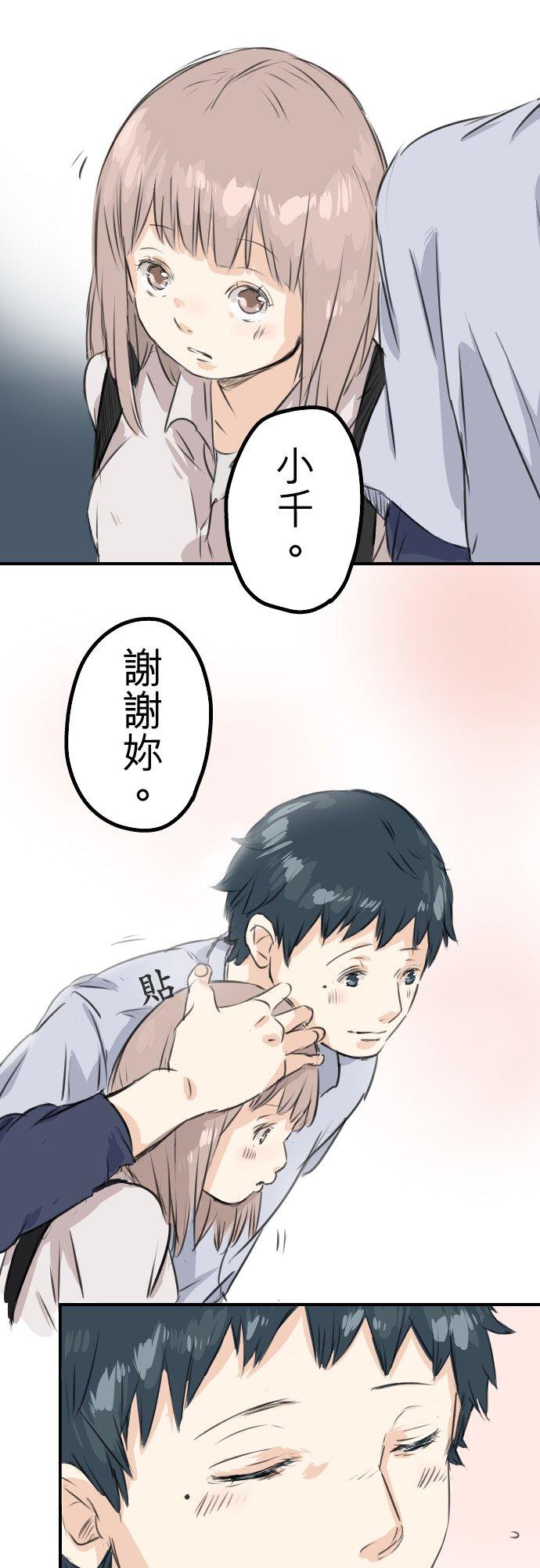 犬系男子恋爱中韩漫全集-第44话 狗也会失足无删减无遮挡章节图片 
