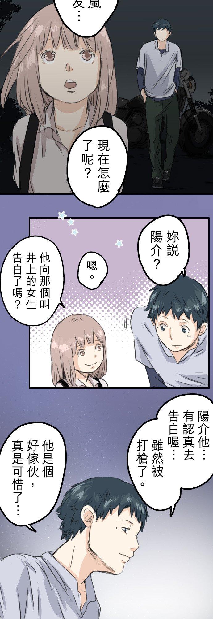 犬系男子恋爱中韩漫全集-第44话 狗也会失足无删减无遮挡章节图片 