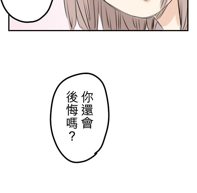 犬系男子恋爱中韩漫全集-第44话 狗也会失足无删减无遮挡章节图片 